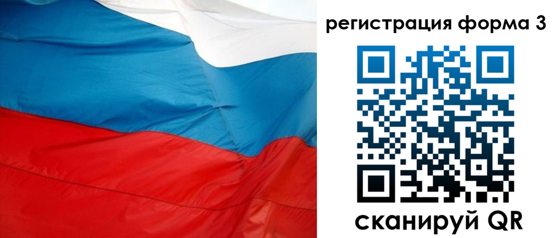 прописка законно в Зеленогорске