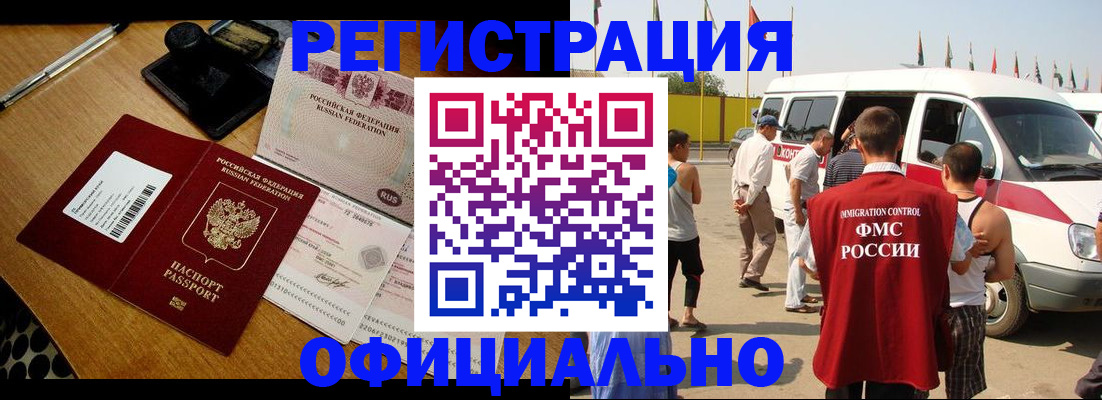 прописка законно в Зеленогорске