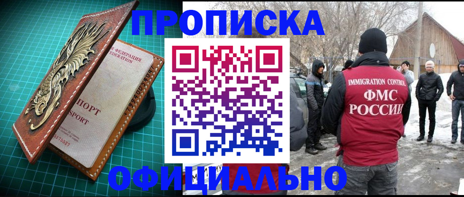 временная регистрация адрес в Зеленогорске